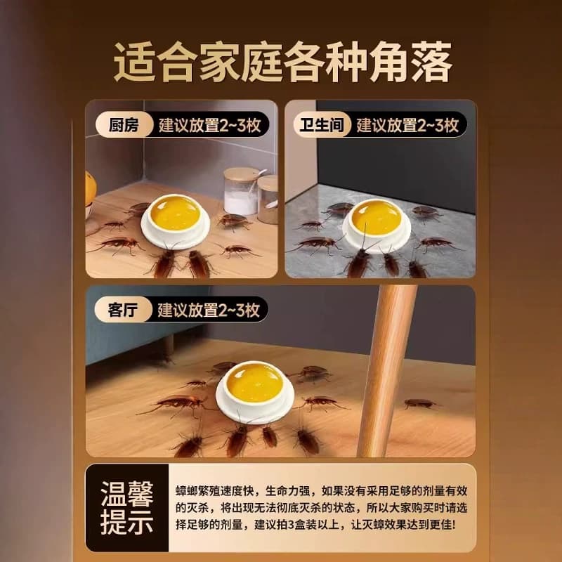 灭蟑螂药无毒家用全窝端杀虫剂正品超强力呋虫胺第一名官方旗舰店 - 缩略图5