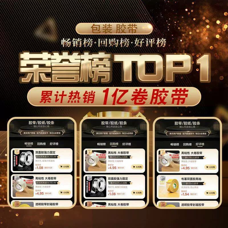 封箱透明胶带高粘度大号宽胶带4.5cm加宽6封箱带快递打包封口胶布胶纸大卷强力封箱胶带特价批无毒测试家用 - 缩略图2