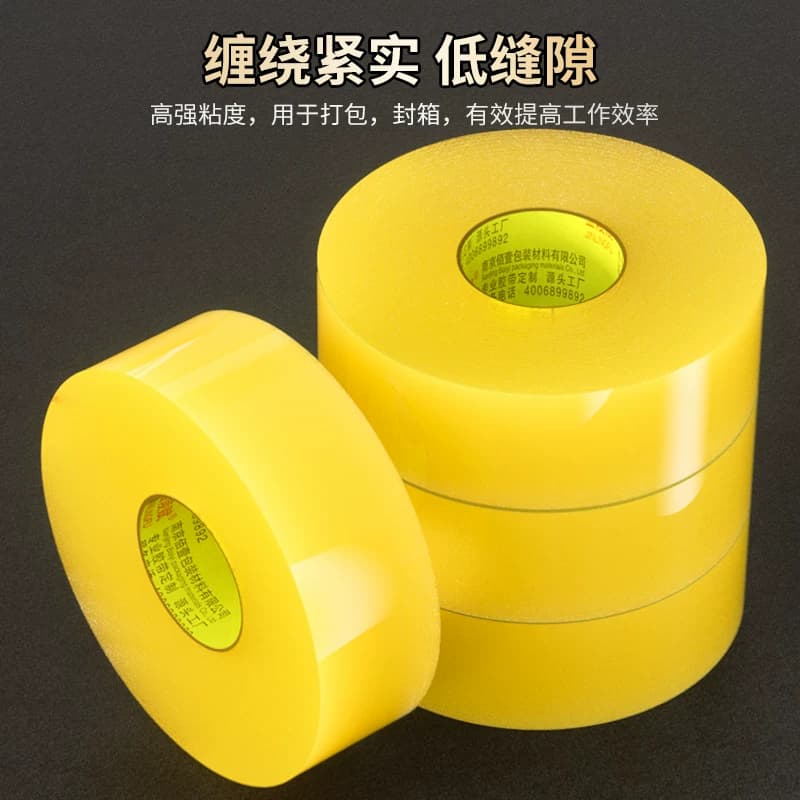 金陵赋胶带透明大卷高粘度不易断大号宽胶带快递打包切割器封箱胶带加大宽封口胶布胶纸强力封箱胶带胶纸特价 - 缩略图4