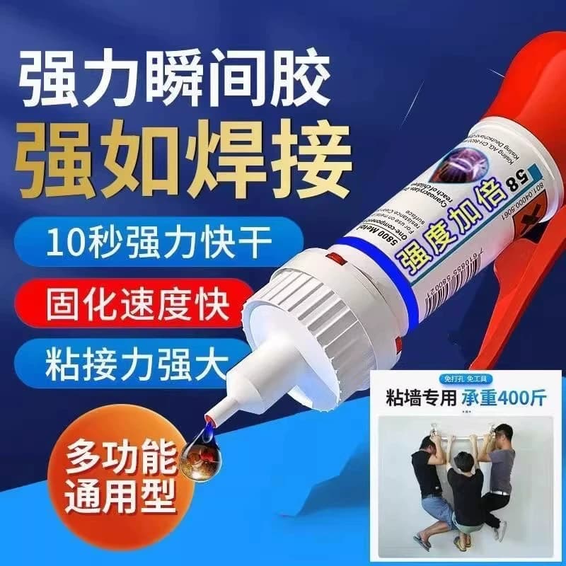 油性原胶胶水强力粘强力胶多功能粘得牢塑料金属焊接502专用鞋胶 - 缩略图4