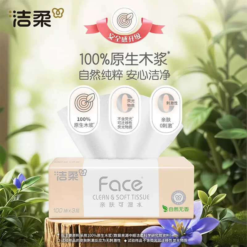 洁柔粉face抽纸3层100抽1包 - 缩略图2