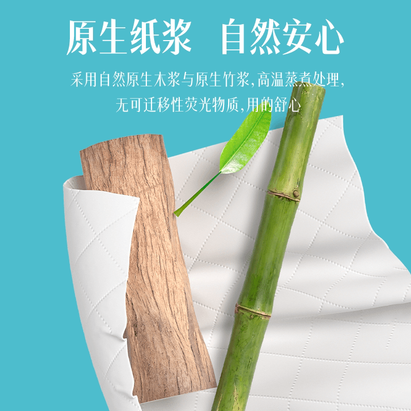 4包植护抽纸 - 缩略图5