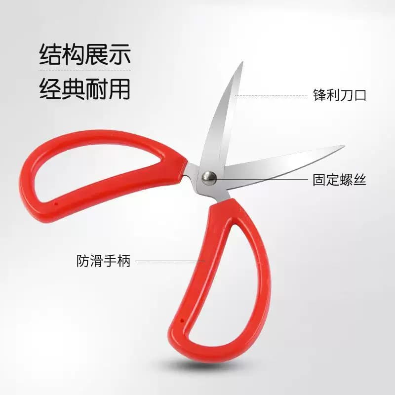不锈钢家用剪刀1把装 - 缩略图2