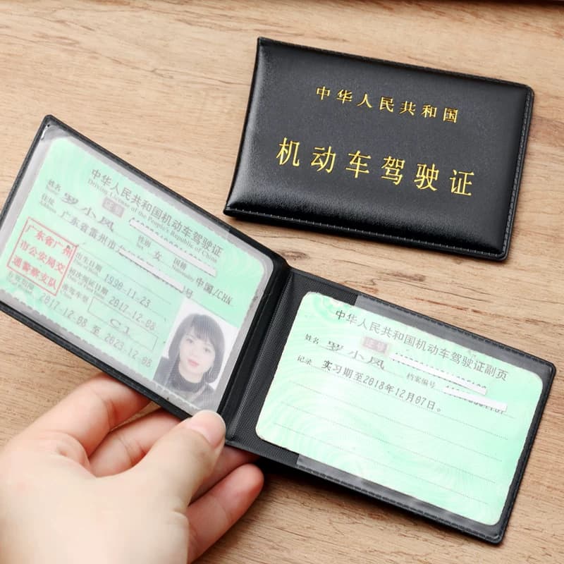 机动车驾驶证行驶证皮套男士证件套驾照本女卡包卡位架驶证人民 - 缩略图4