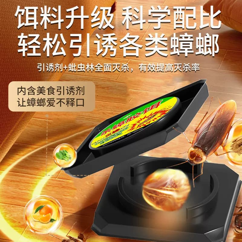 蟑螂药无毒家用全窝端官方旗舰店正品室内强效除杀虫卵双杀灭蟑螂 - 缩略图4