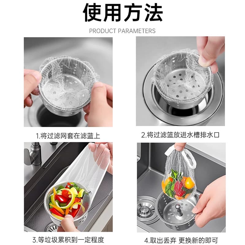 厨房水槽过滤网洗碗池洗菜盆下水道地漏网水池垃圾防堵一次性加密 - 缩略图4