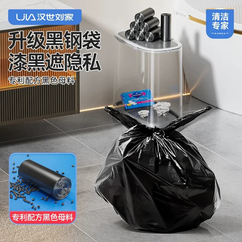 汉世刘家垃圾袋家用手提式加厚背心抽绳黑色大号厨房塑料袋囤货装 - 缩略图4