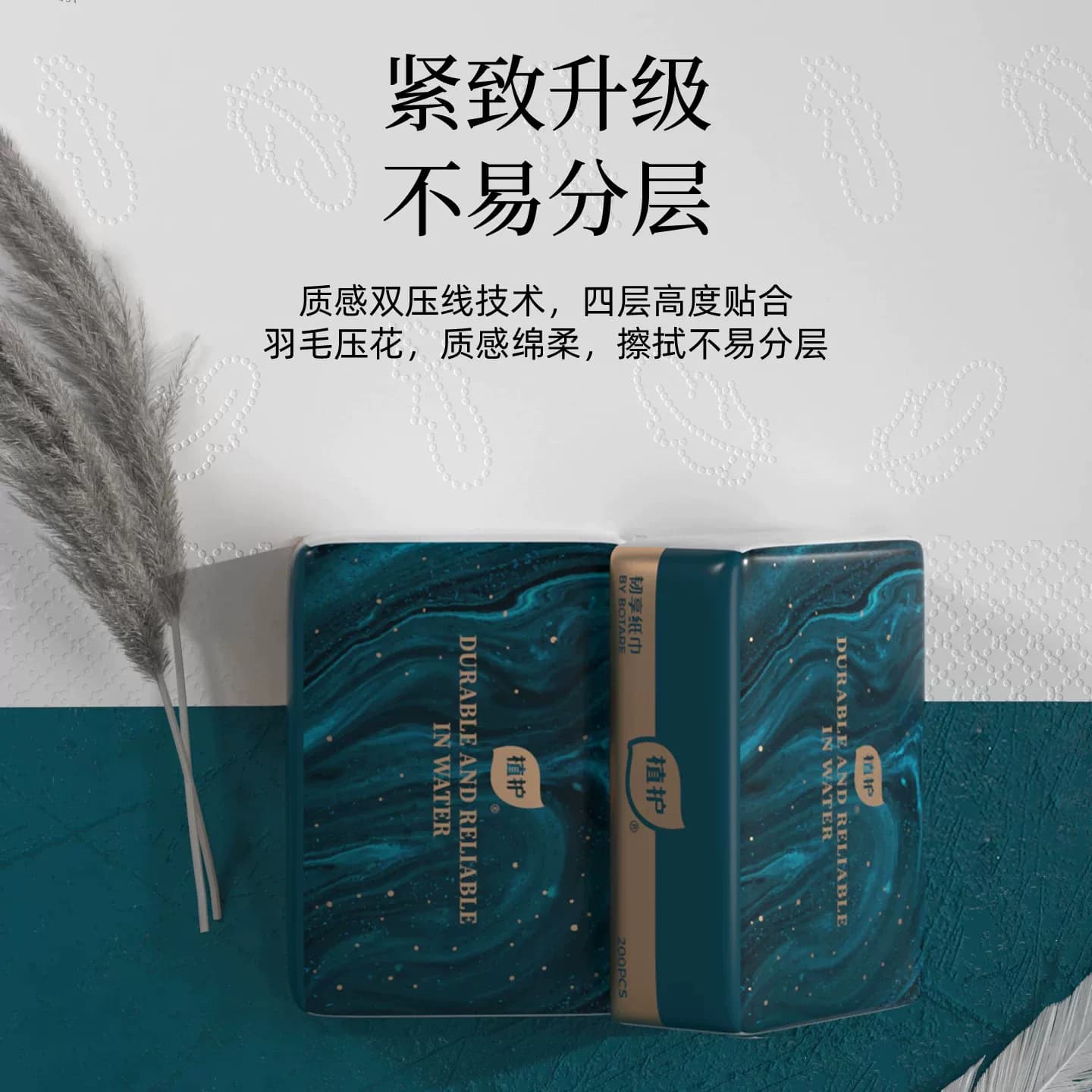 6包品牌抽纸 - 缩略图2