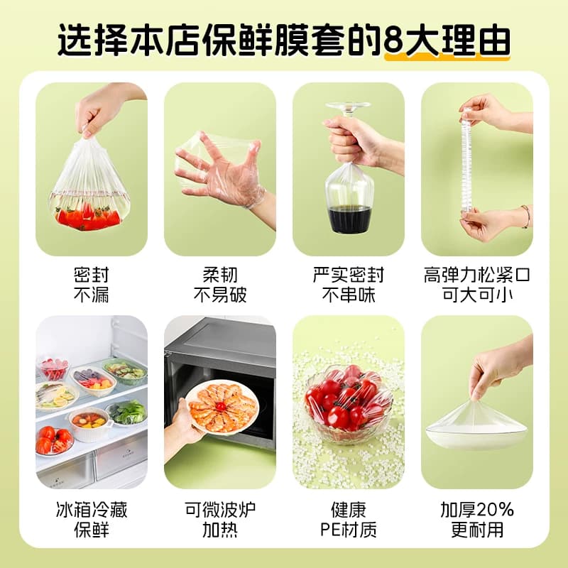 保鲜膜套罩一次性保鲜袋食品级厨房冰箱保险套保鲜罩厚家用食物 - 缩略图4