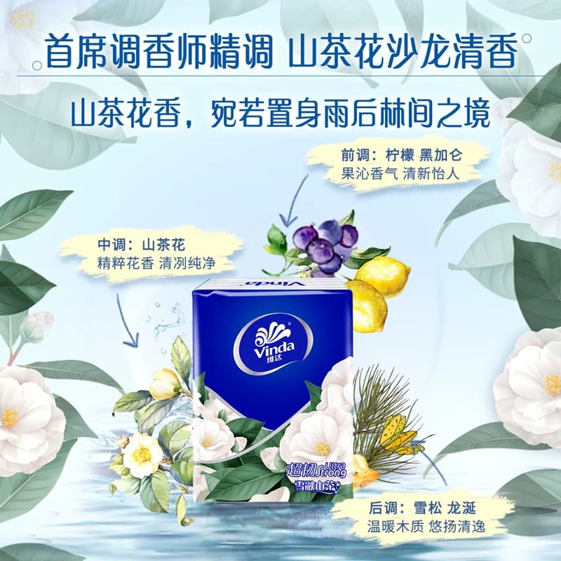 维达山茶花手帕纸4层加厚可爱花香便携式随身装家用便携纸巾 - 缩略图4