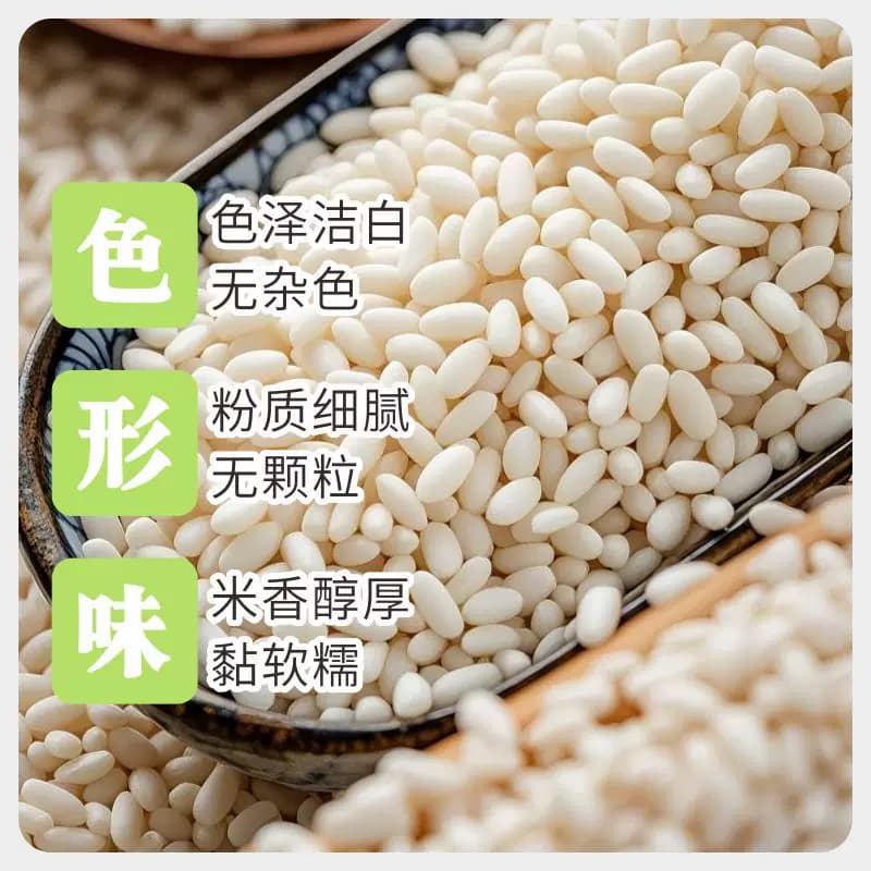 水磨纯糯米粉家用200g/袋汤圆冰皮月饼年糕糍粑材料烘焙雪媚娘 - 缩略图3