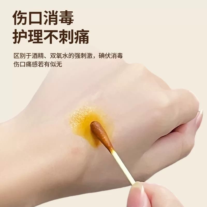 【100ml】家用碘伏消毒液 - 缩略图4