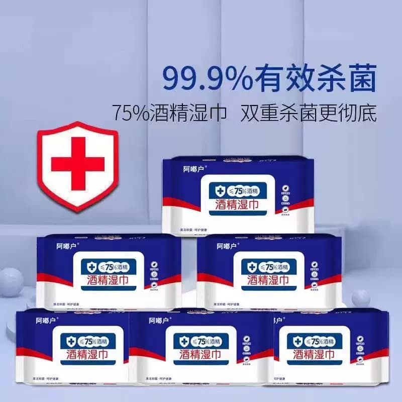 1包60抽75度酒精湿巾棉片家用独立包装一次性卫生免洗清洁湿纸巾 - 缩略图4