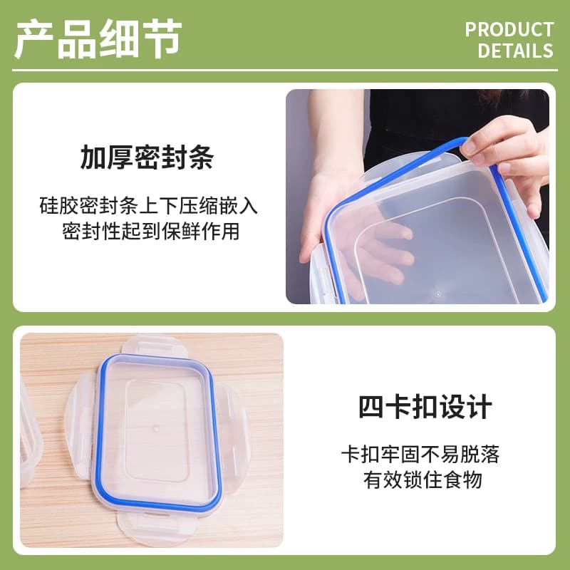 厨房冰箱长方形保鲜盒微波塑料饭盒食品餐盒水果收纳密封盒子冷冻 - 缩略图5