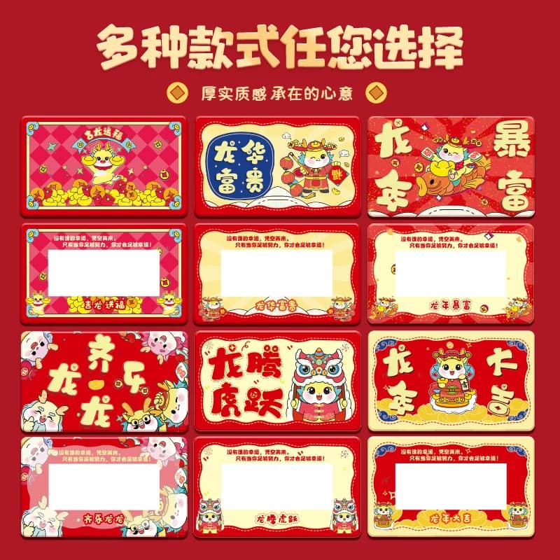 diy刮刮乐幸运刮刮卡小学生互动情侣惊喜自制教师奖励卡活动激励抽奖表扬儿童早教鼓励兑换券涂层贴龙年自印 - 缩略图4