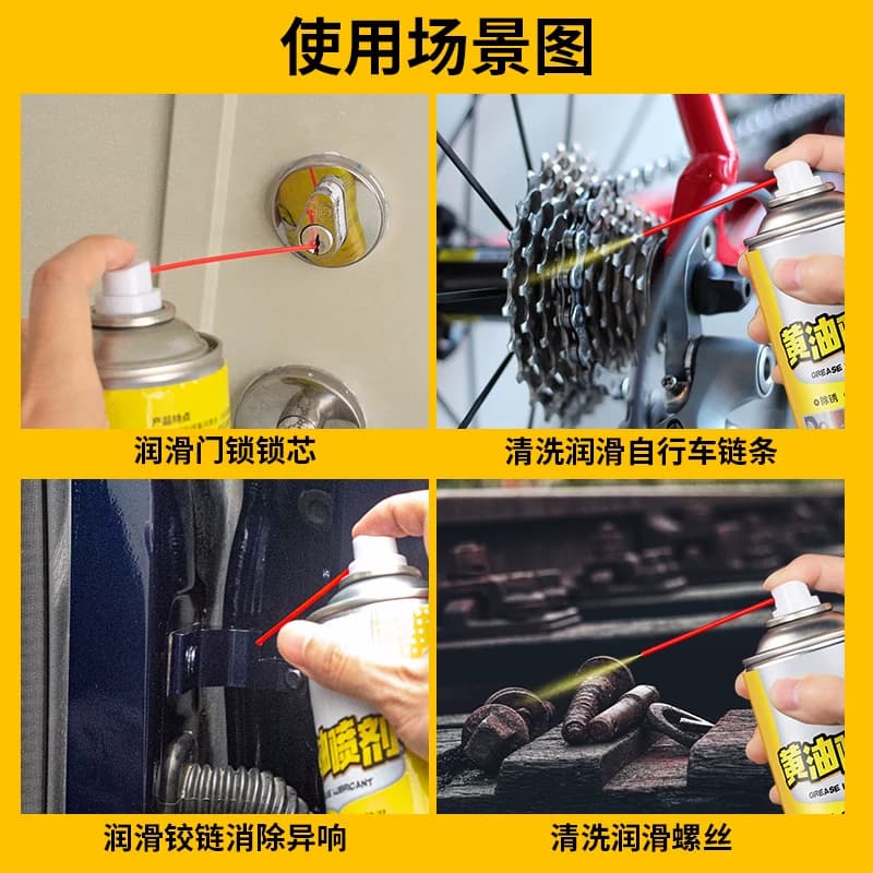 液体黄油润滑脂除锈润滑喷剂耐高温耐磨机械汽车窗门铰链天窗轨道 - 缩略图3