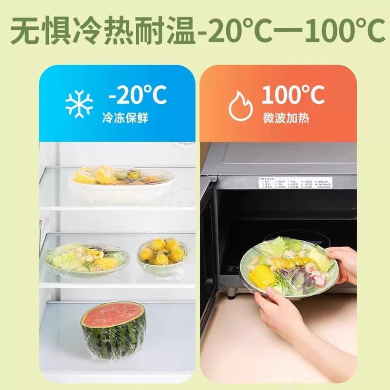 一次性保鲜膜套食品级家用壁挂抽取保鲜袋冰箱剩菜碗盘盖保鲜膜罩 - 缩略图5