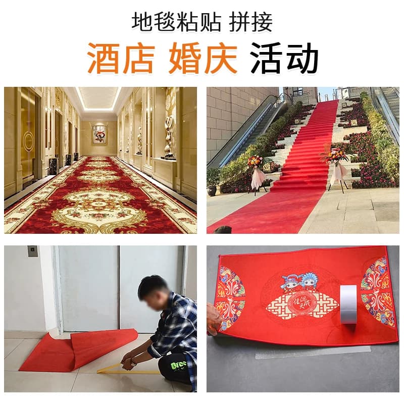 强力网格布基双面胶高粘度固定地板革地垫展会装饰墙面用防水黄色透明不留痕双面胶带布贴对联气球地毯超粘 - 缩略图4
