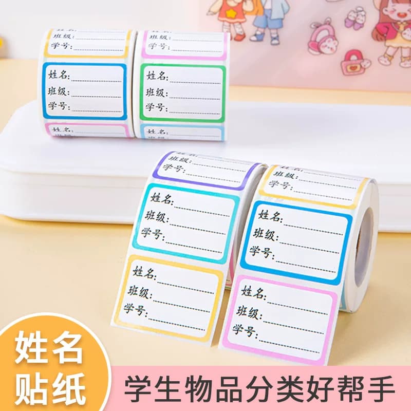 100个 名字贴 - 缩略图2
