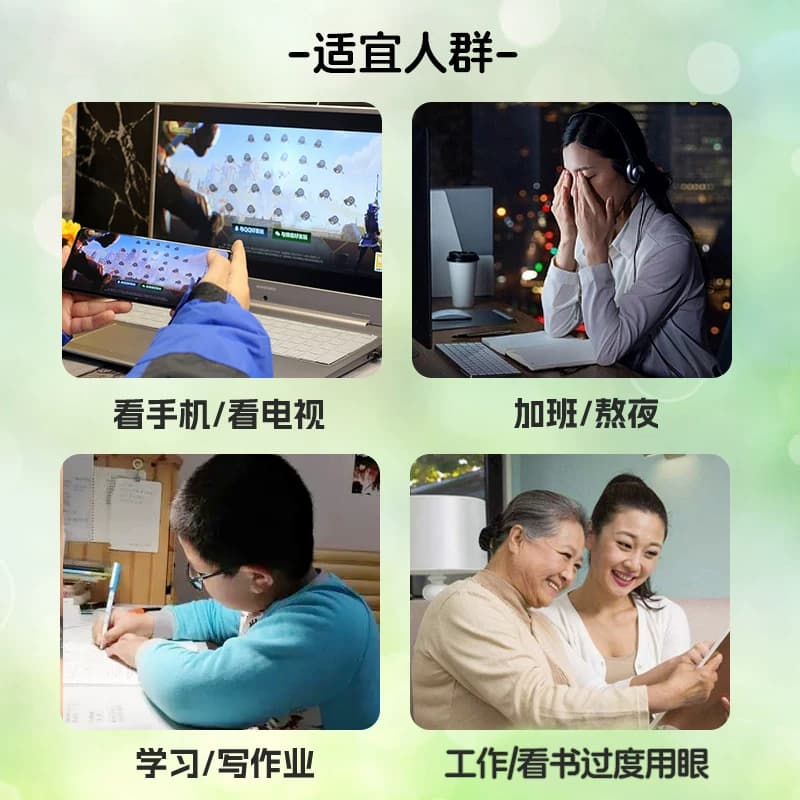 南京同仁堂艾草叶黄素护眼贴 明目缓解儿童眼疲劳干涩学生冷敷贴 - 缩略图2