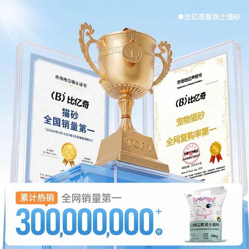 比亿奇柠檬猫砂膨润土除臭无尘包邮20公斤正品矿砂40斤实惠装猫沙 - 缩略图2