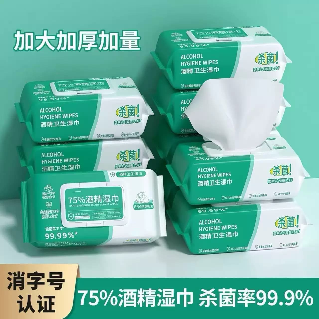 1包60抽75%酒精湿巾加厚大包装珍珠纹大包装更实惠带盖不易挥发 - 缩略图2