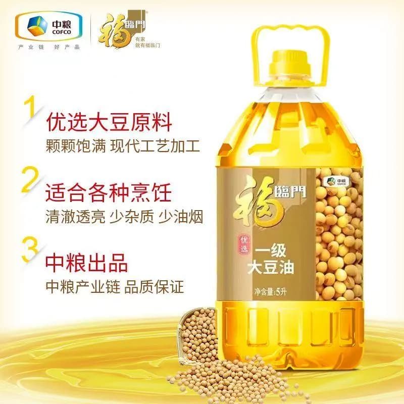 食用油福临门优选一级大豆油5L/瓶炒菜家用中粮出品烹饪转基因 - 缩略图4