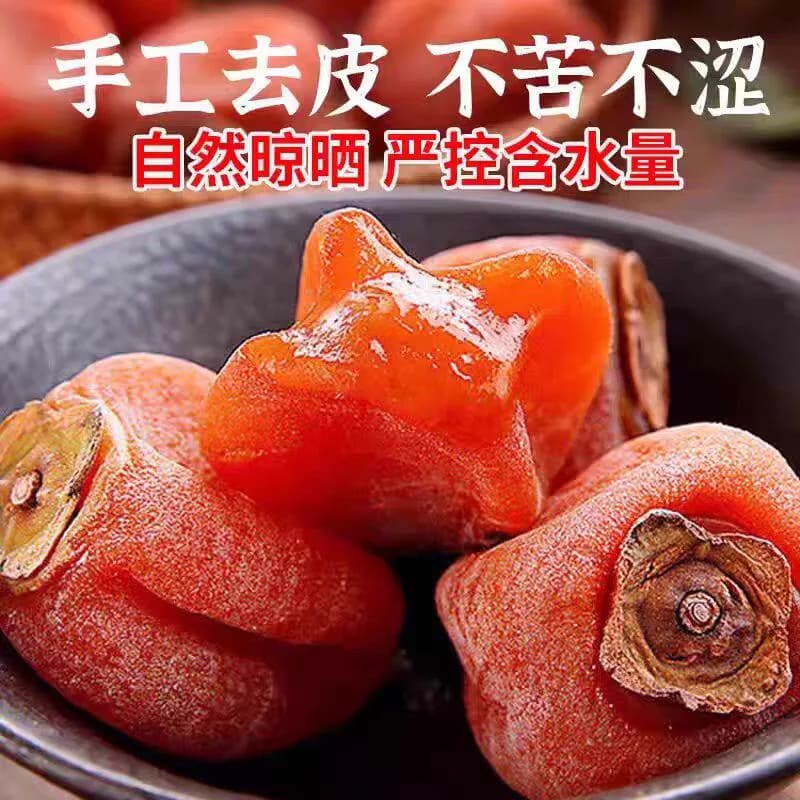 柿子富平5斤装特产级独立包装袋子官方旗舰店当季新鲜整箱柿饼 - 缩略图2
