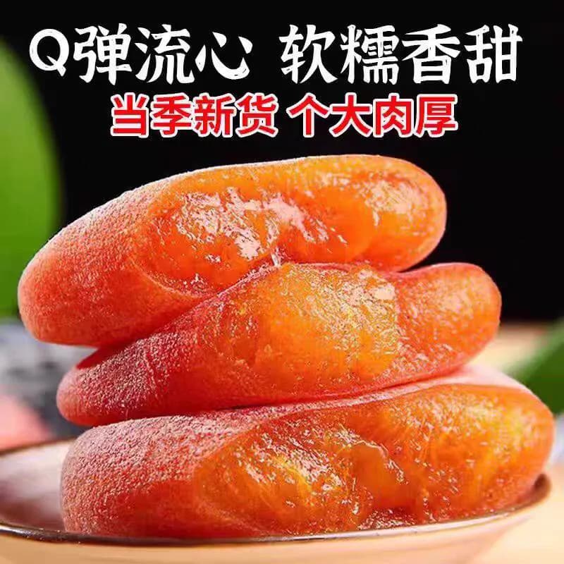 柿子富平5斤装特产级独立包装袋子官方旗舰店当季新鲜整箱柿饼 - 缩略图5