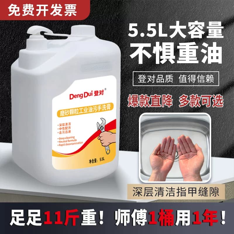 正品磨砂工业油污洗手液机修工修车洗手粉去油去污洗手砂汽修专用 - 缩略图2