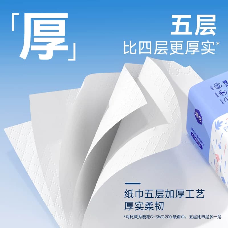 漫花抽纸整箱批发卫生纸纸巾家用实惠装餐巾纸厕纸擦手面巾纸抽 - 缩略图2