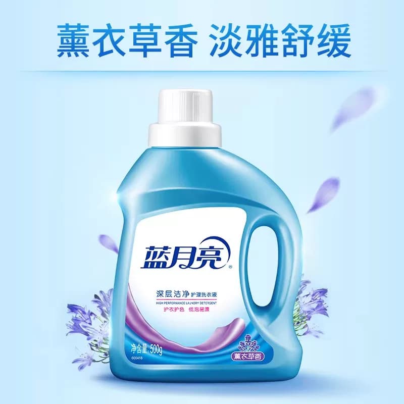 蓝月亮深层洁净洗衣液薰衣草香500g*2瓶多规格 - 缩略图3