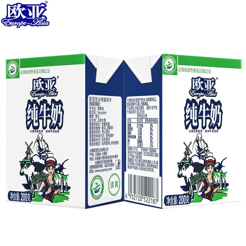云南欧亚牛奶全脂200g4盒20盒早餐大理乳品新鲜高原牛乳常温健康 - 缩略图3