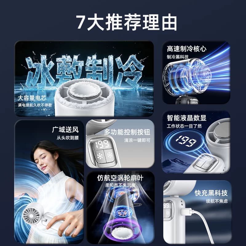 手持小风扇半导体冰敷制冷迷你小型便携式随身电风扇降温神器新款 - 缩略图2