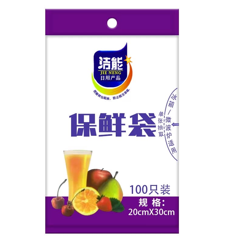 洁能食品级袋装抽取式保鲜袋20cm*30cm*100只装 - 缩略图5