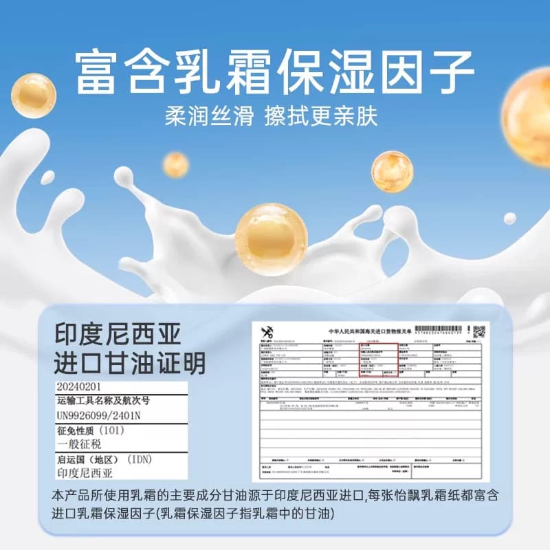 3包大牌乳霜纸 - 缩略图5