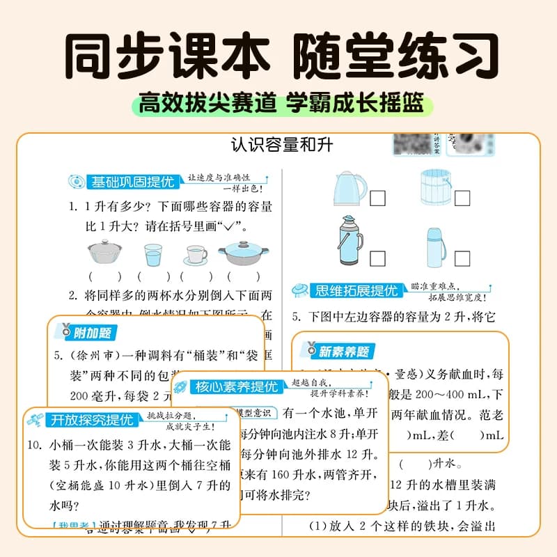 2026秋实验班提优训练小学二三四五六年级上下册语文数学英语人教版教材练习册专项训练试卷苏教版译林版大考卷新版科学外研版同步 - 缩略图5