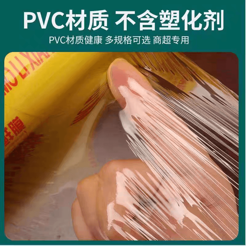 一次性PVC保鲜膜大卷美容院商用超市美容美发瘦身水果家用食品级 - 缩略图3
