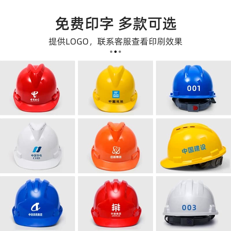 安全帽工地国标男施工领导防护头盔工程男夏劳保白色透气加厚 - 缩略图4