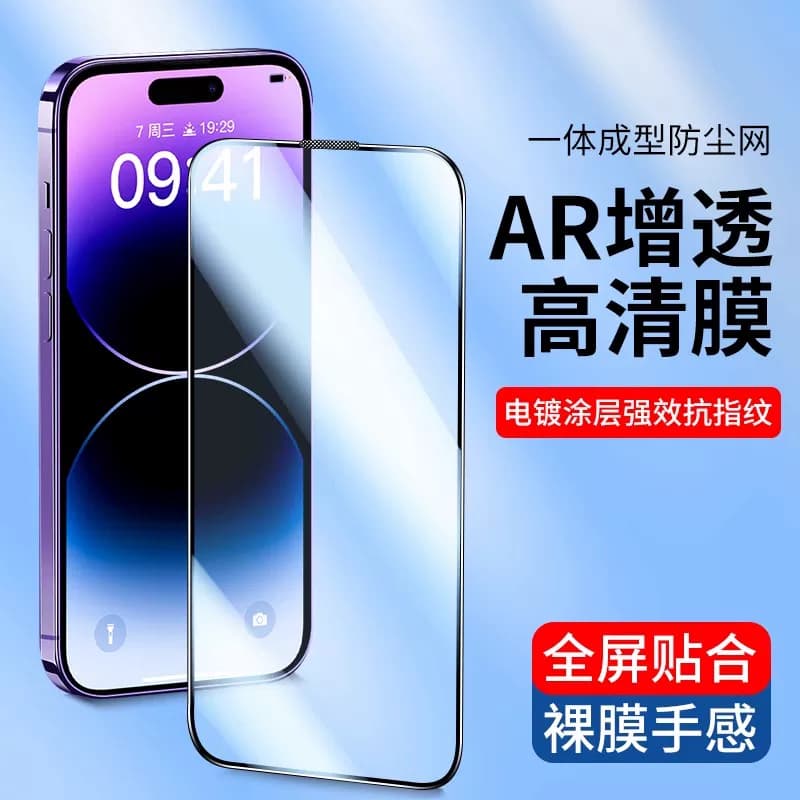 手机膜钢化膜适用iPhone16Promax苹果15无尘仓贴膜14Pro/1712/13plus防窥XR蓝光ip全屏pm防摔po高清11保护膜 - 缩略图3