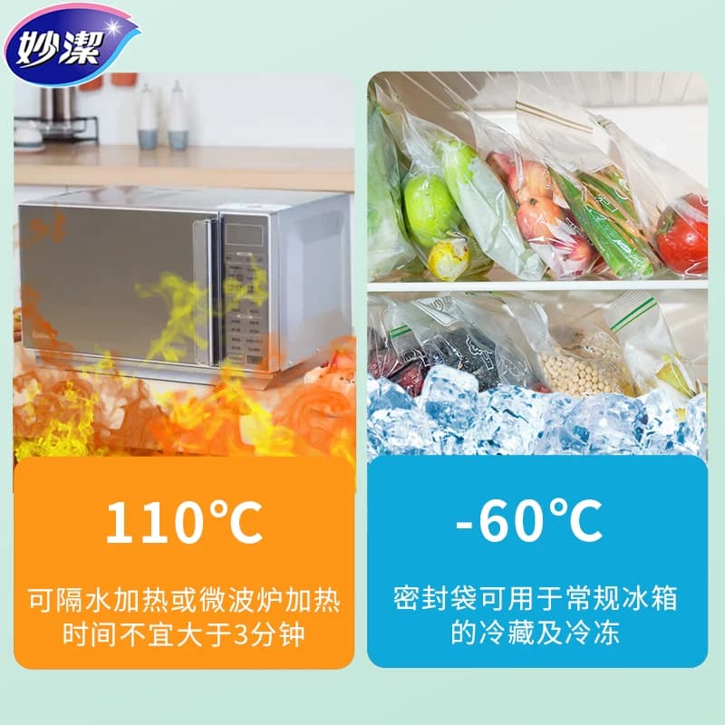 妙洁密实密封袋保鲜自封袋专用食品级包装袋家用加厚收纳分装真空 - 缩略图4