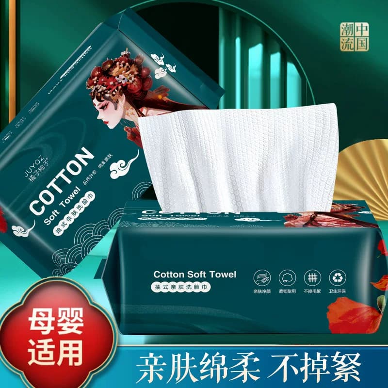 70抽一次性洗脸巾洁面巾抽取式棉柔巾化妆巾卸妆棉干湿两用超吸水 - 缩略图2