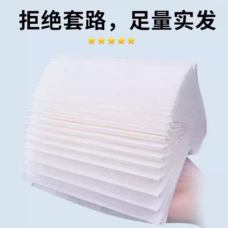 抽纸原生木浆纸巾抽纸家用卫生纸纸擦手纸厕纸实惠装 - 缩略图5