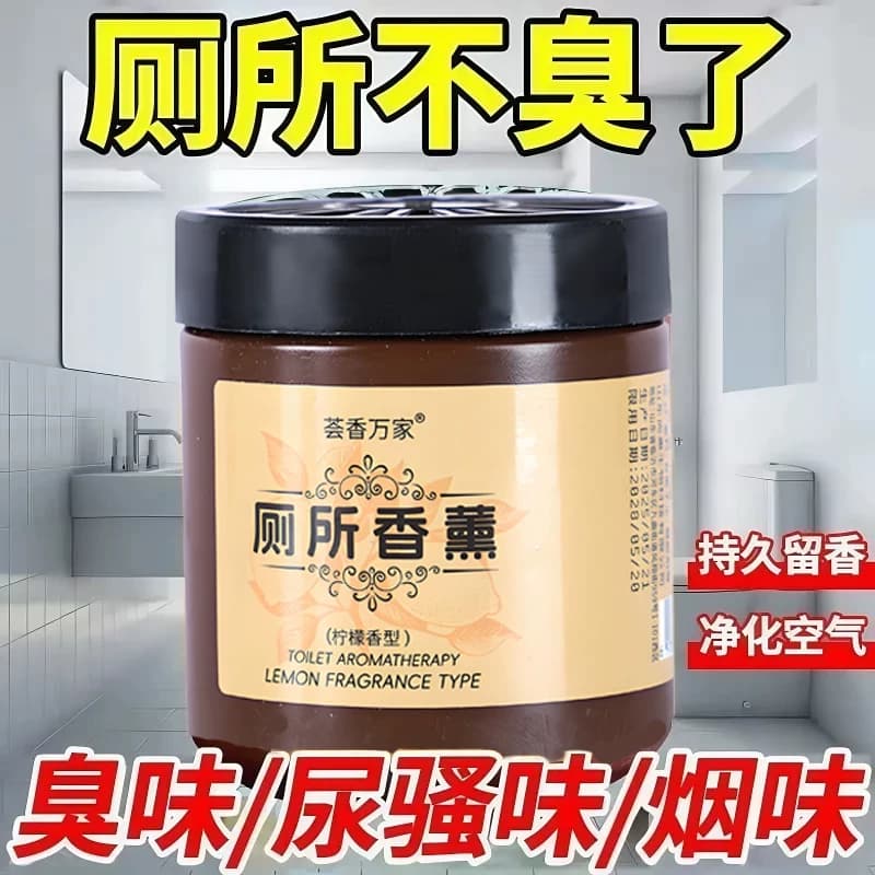 爆款厕所香薰除臭固体香膏空气清香室内家用酒店香氛除臭持久留香 - 缩略图2