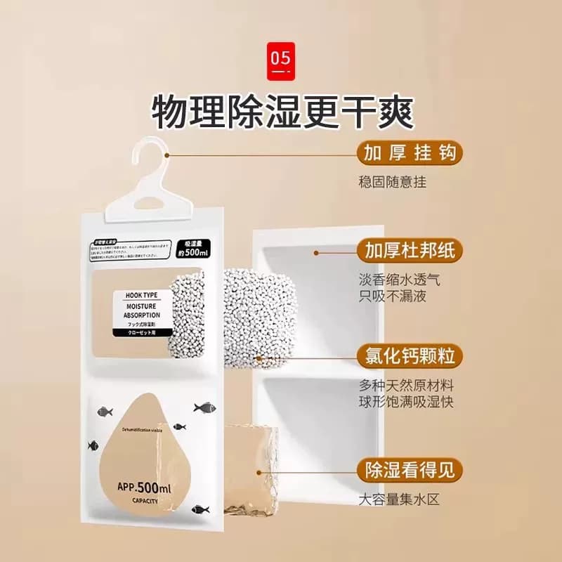 除湿袋宿舍学生吸湿防潮干燥剂防霉潮湿吸水可衣柜家用神器颗粒 - 缩略图5