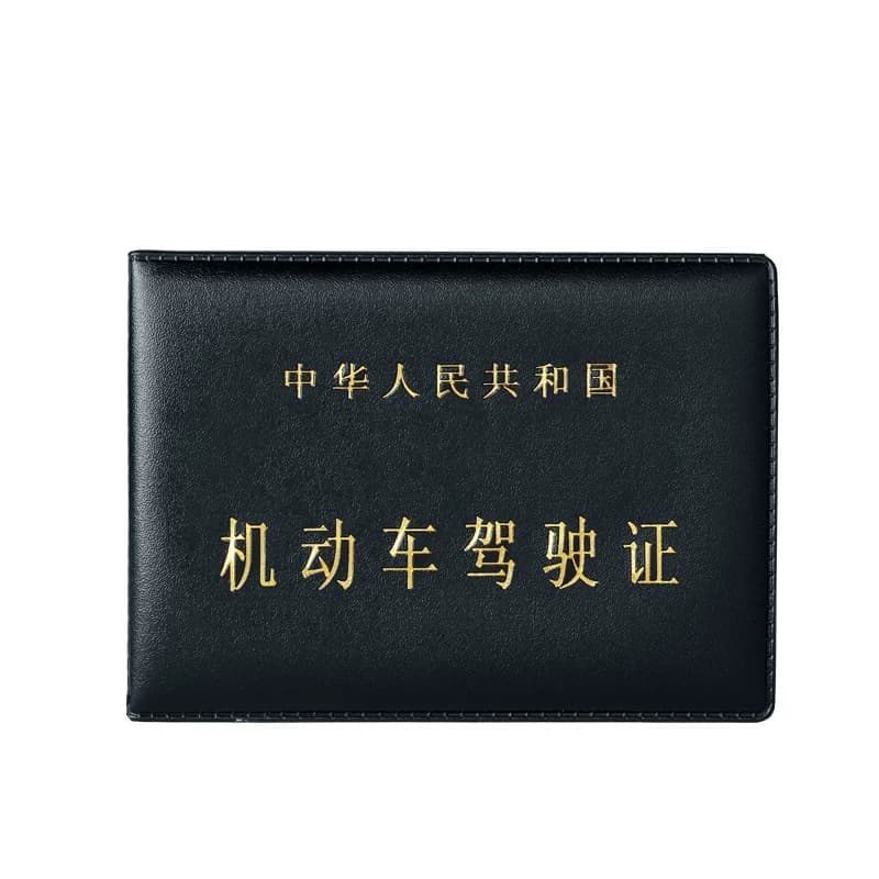 机动车驾驶证行驶证皮套男士证件套驾照本女卡包卡位架驶证人民 - 缩略图5