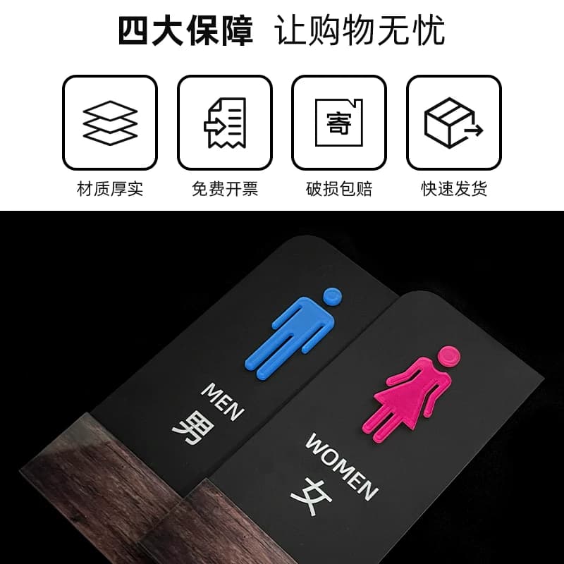 卫生间亚克力门牌牌子厕所指示牌男女标牌提示牌标识创意洗手间小心禁止吸烟节约用水便后请冲水立体台阶信息 - 缩略图3