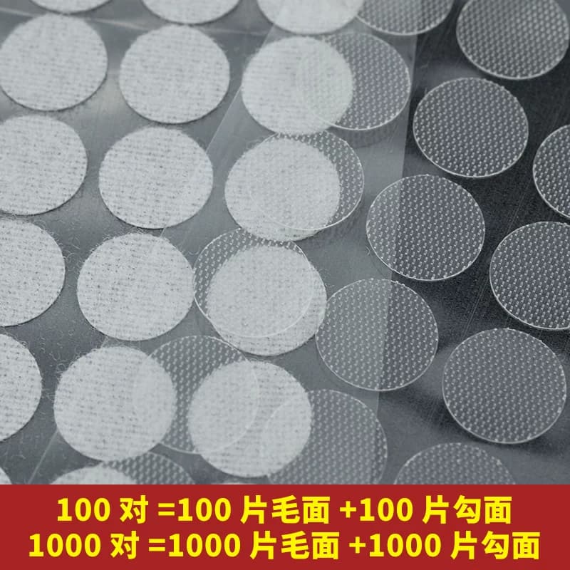 圆形魔术贴强力双面背胶幼儿园手工宝宝早教安静书自粘子母贴粘扣 - 缩略图2