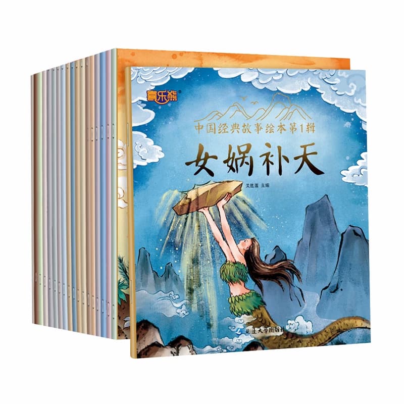 中国古代神话故事山海经儿童绘本3-6岁4故事书女娲补天书中华传统成语故事二年级一年级注音版小学生课外阅读书籍中国经典故事必读 - 缩略图5
