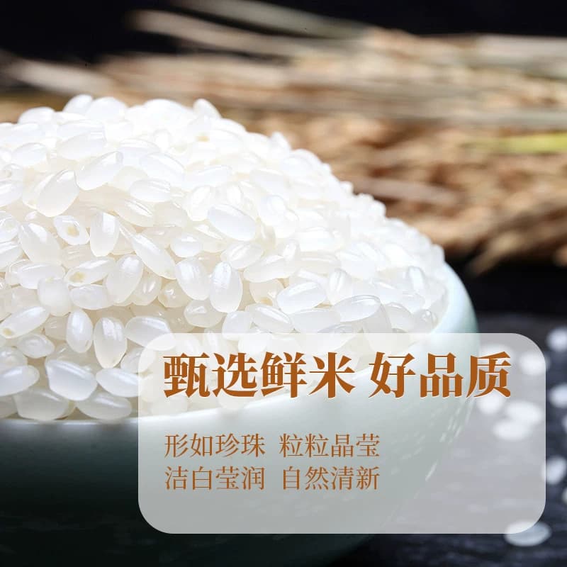 东北大米产地现磨现发东北10斤新米产地直发米百年珍珠当季优选 - 缩略图5